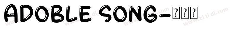 adoble song字体转换